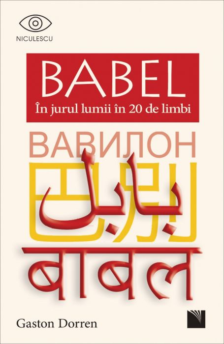 BABEL IN JURUL LUMII IN 20 DE LIMBI